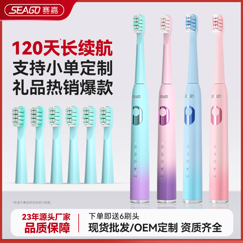 2025 New Model Electric Toothbrush Rechargeable Sonic Long-Lasting Couple Set Electronic Wholesale Custom Brush Head Soft Bristles