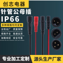 �S��ֱ��ᘹܹ�ĸ�幫ĸ�����aᘹ�ʽܛ��IP66IP68DC��ˮ�~������