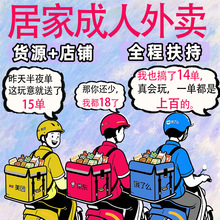 成人用品店一手成年人用品货源美团外卖开店成入情趣用品代理批发