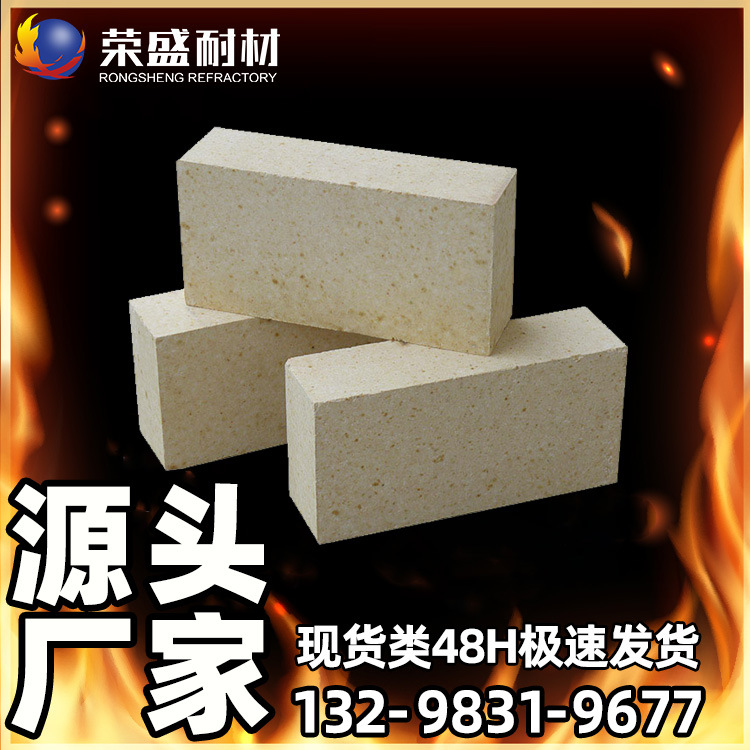 河南耐火材料厂家现货窑炉一级高铝耐火砖T-3直形砖耐火高铝砖