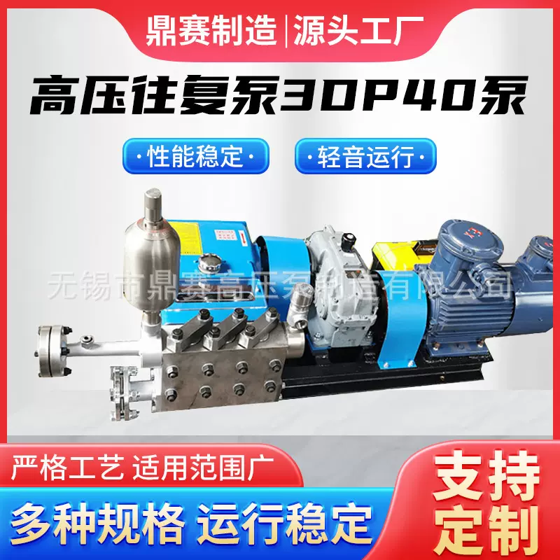 厂家直供 高压往复泵3DP40泵 电动卧式高压往复泵 二氧化碳泵