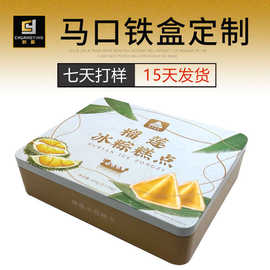 厂家定制金属粽子铁盒 端午节礼品铁盒 包装方形通用食品月饼铁盒