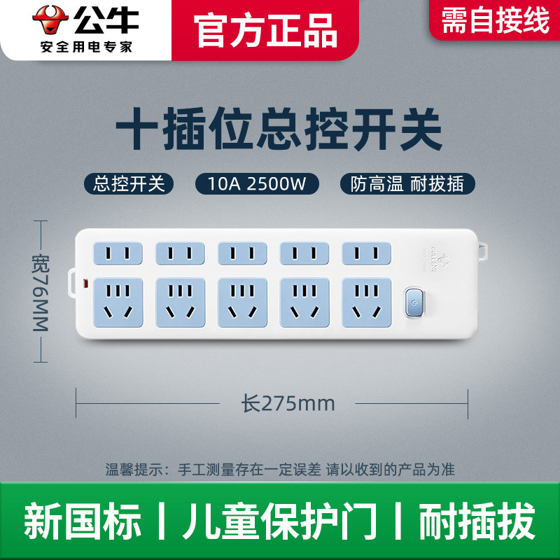 [메인 스위치] 10소켓-404-[공식 정품]