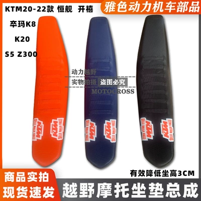 pawn K8 Kvis K20 two-punch – Motorcycle cushion