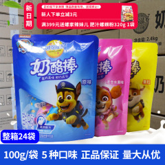 【フルケース】新日妙可青多チーズ棒100g * 24袋5種類の味チーズ棒間食卸売り