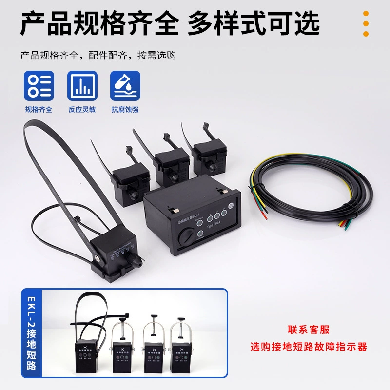 EKL-4 panel type grounding short circuit fault indicator cable line positioning power fault positioning