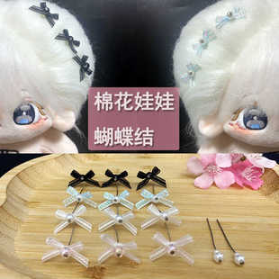 Imitation Pearl Bow Hairpin Headdress Hair Accessories Dress up 3 Points 4 Points 6 Points Bjd20Cm Cotton Doll 15cm Accessories