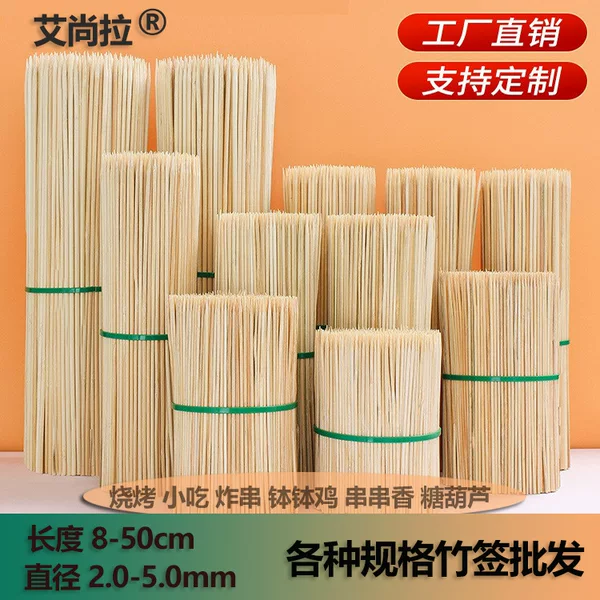 Malatang barbecue stick disposable bamboo stick string of fragrant mutton string kwantung boiled sugar gourd carbonized bamboo stick wholesale