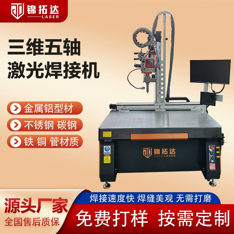 Платформа, автоматический лазерный сварочный аппарат, чайник, распределитель воды, шарнир с шаровым клапаном, титановая чашка, ручка, лазерное автоматическое сварочное оборудование