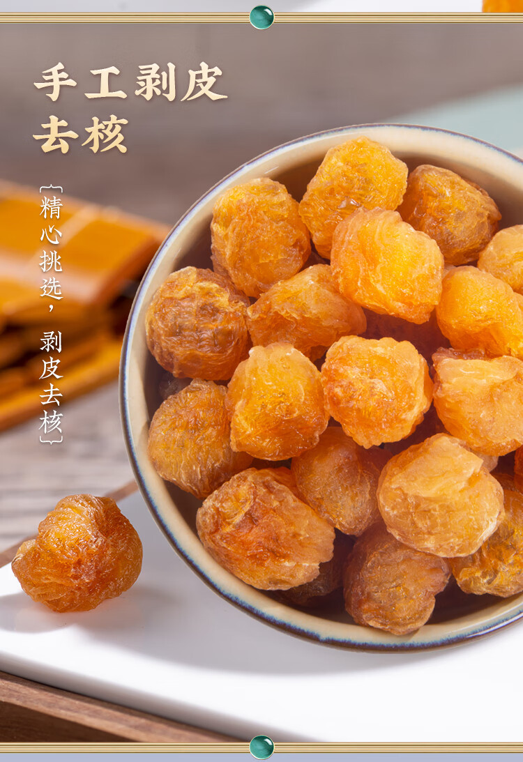 Seedless Dried Longan Long Yan Rou 500g Pitted Longan Flesh for Tea and Soup Loose Pack quality and texture
