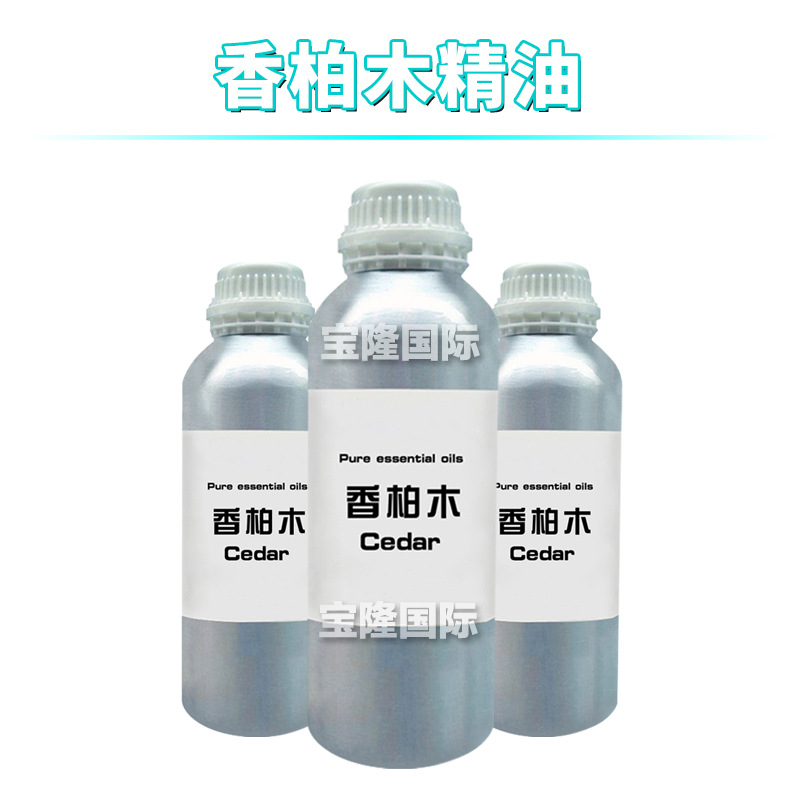 香柏木精油 Cedar Essential Oil 单方精油 护肤 化妆品原料 10ml