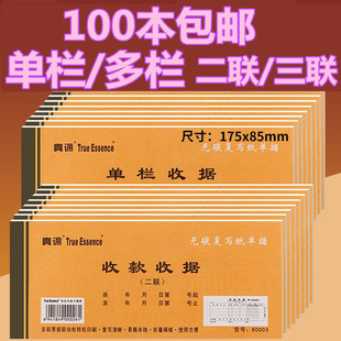 Free Shipping 100 Genuine 60K Two-Part and Three-Part Carbon-Free Receipt Document Single Column Multi-Column Comes with Copy