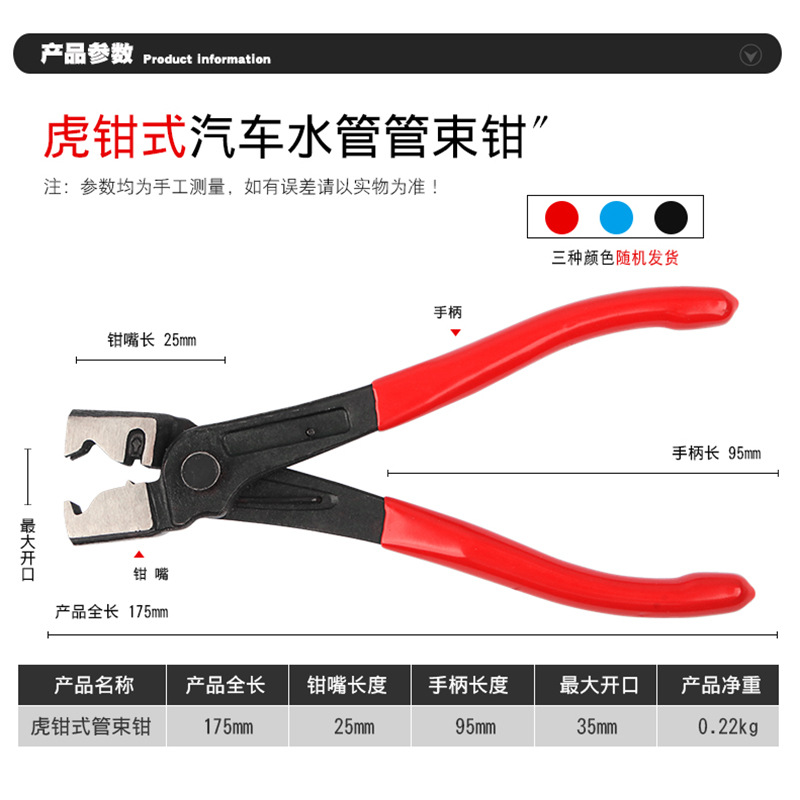 Vise-grip dust-proof tube bundle clamp car water pipe clamp ball cage throat clamp clamp clamp 