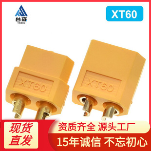 XT60��ĸ�^���Ӻ�ģ܇����������^T���B���� �����늳س�늽ӿ�