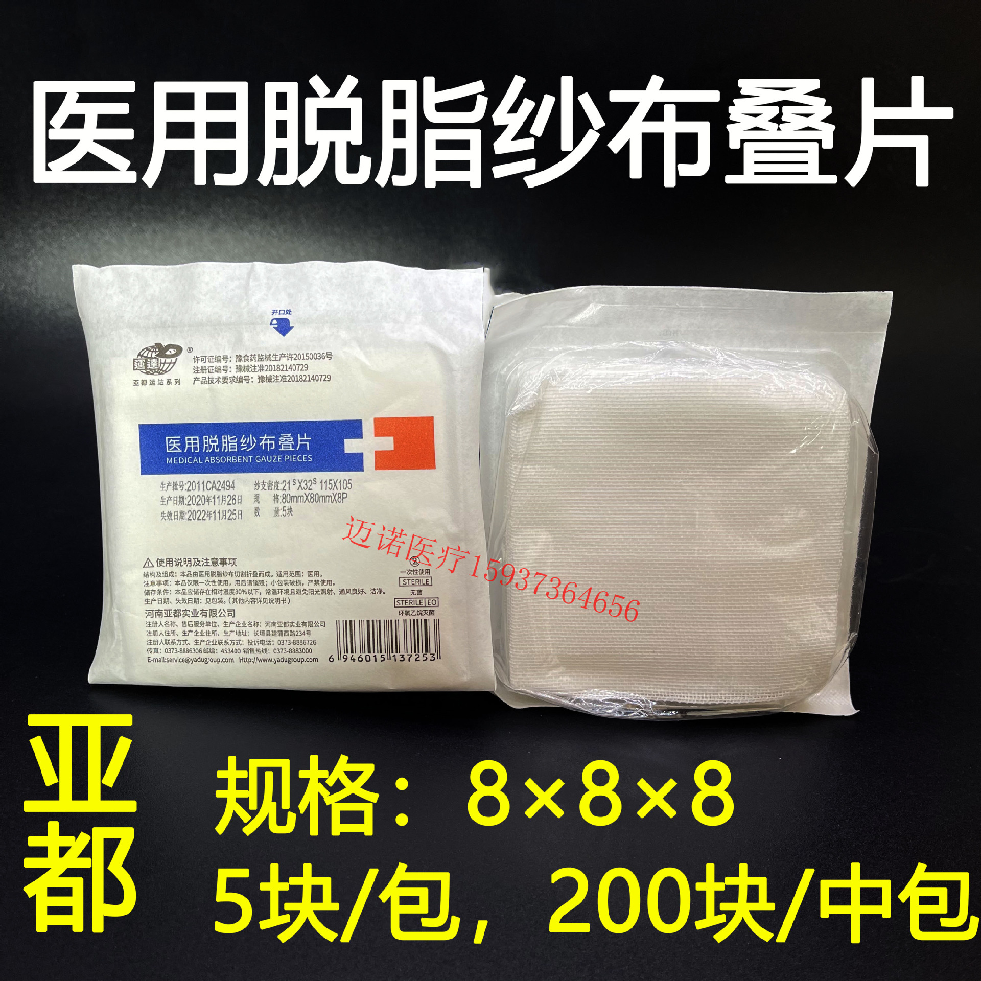 Disposable sterile gauze block medical sterilized degreased gauze…