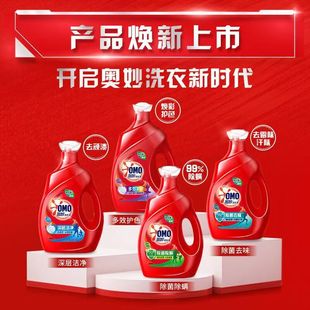 Omo Laundry Detergent Removes Stains, Enzymes, Deep Cleansing, Long-Lasting Fragrance, Sterilization, Household Long-Lasting Antibacterial 1kg