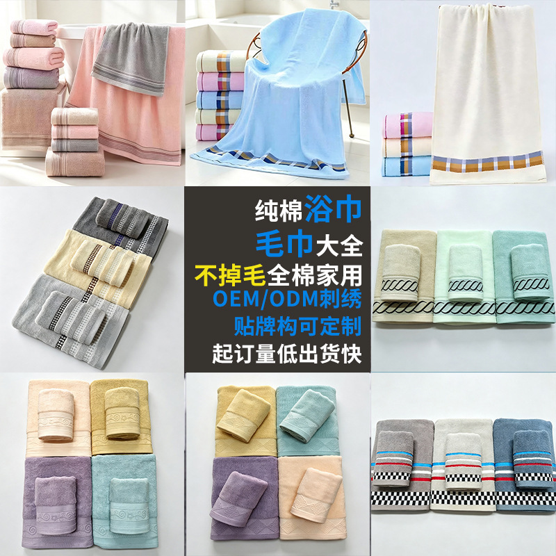 Cross-border pure cotton plain-colored towel, bath towel, soft and absorbent face towel, thickened all-cotton souvenir face towel gift Cross-border pure cotton plain-colored towel, bath towel, soft and absorbent face towel, thickened all-cotton souvenir face towel gift