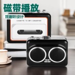 新款复古立体声双喇叭外放卡带机 磁带播放器转录U盘 磁带播放