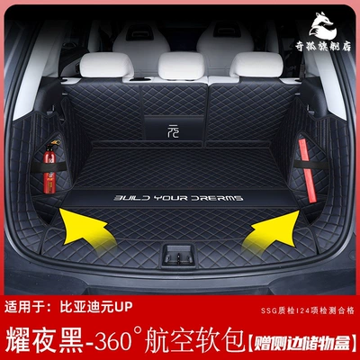 interior modification accessories and decorative items, Trunk Mat - night-black360-airline-soft-bagcomes-with-a-side-storage-box-byd-yuan-up-two-headrests-in-the-rear-seats