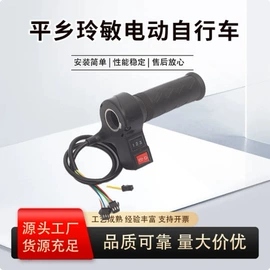 骑行头盔;电动车配件;调速转把