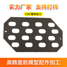 3k碳板玻璃纤维碳纤维整板加工CNC雕刻无人机航空模型碳纤维板