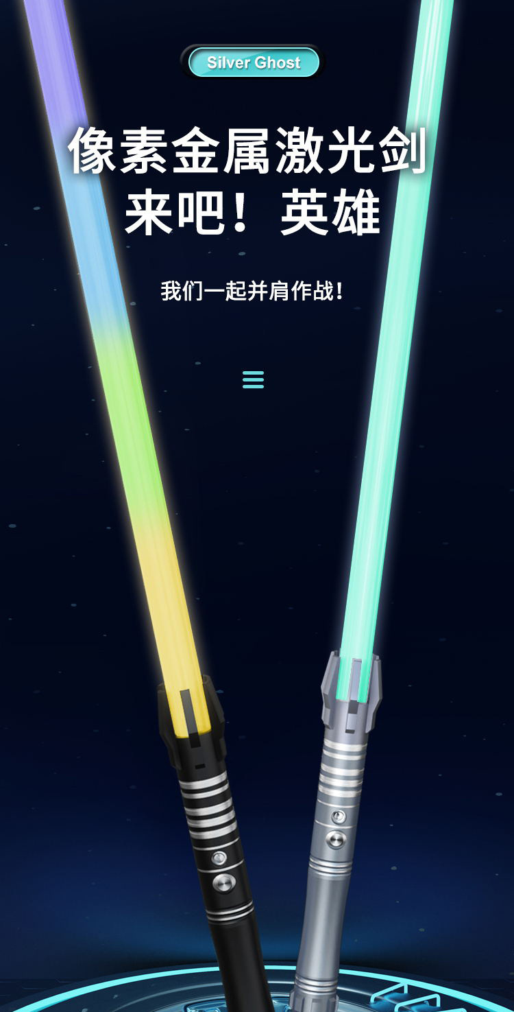 星球大战激光剑二合一金属光剑发光变色充电闪光儿童玩具工厂批发-阿里巴巴