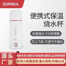 SDRNKA电热水杯便携式烧水杯家用旅行烧水壶不锈钢保温小型热水杯