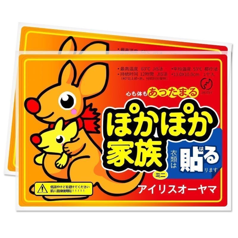 暖宝宝贴自发热暖身贴防冻保暖加强版暖宝宝学生宿舍保暖贴暖贴|undefined