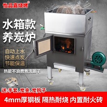 韩式养碳炉商用加厚耐烧水箱款烧炭烤肉店生碳引炭机点炭养炭炉