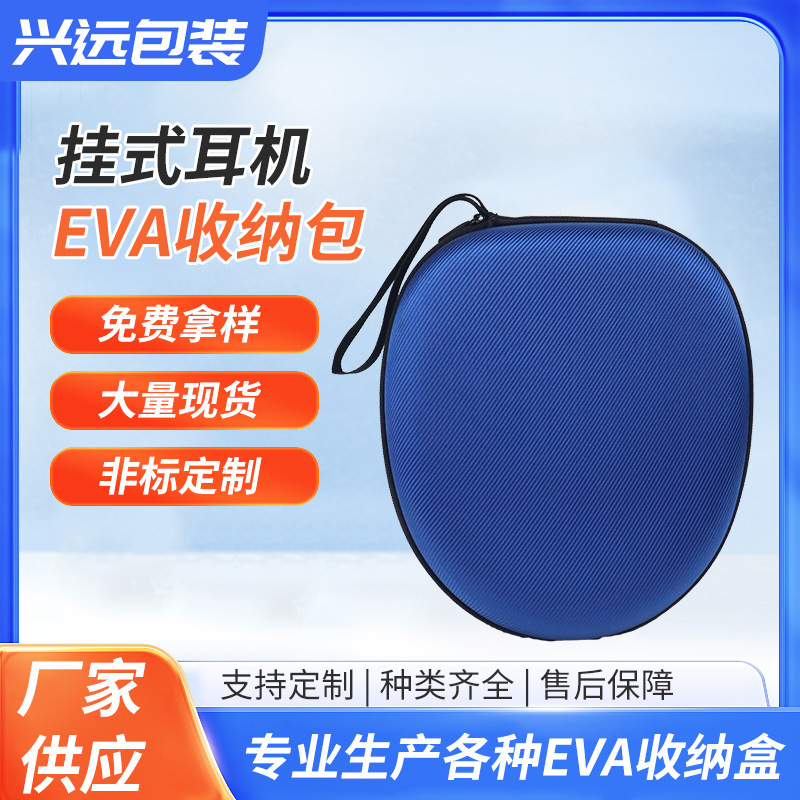 Eva Bluetooth Headset Cosmetics Bag Wear-Resistant Nylon Material 1680D Fabric Eva Headset Protective Box Eva Bluetooth Headset Cosmetics Bag Wear-Resistant Nylon Material 1680D Fabric Eva Headset Protective Box