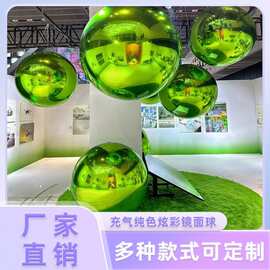 充气纯色镜面球户外商场美陈节日庆典活动布置充气炫彩反光圆球