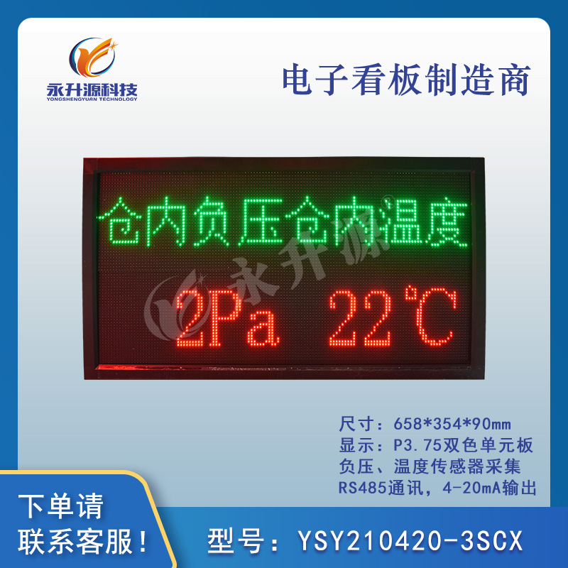 �ֿ⳵�乤��ѹ��ʱ����ʪ����ʾ������led���ӿ�����Ļ