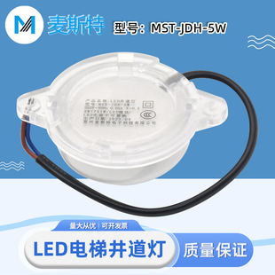 ͨ����LED��ݾ����� FQ MST-JDH-5W�����z�ޱڟ� �Դ������220V