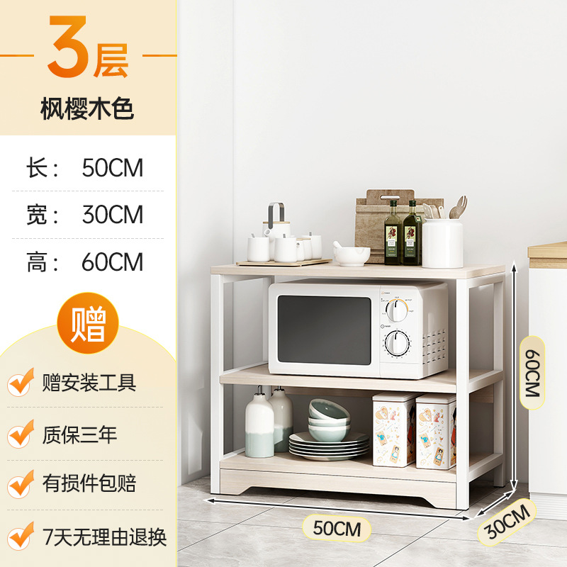 [기본 3 층 농축] 50*30*60cm 메이플 체리 우드 화이트 프레임