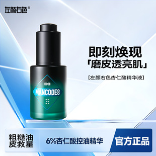 �����ɫ��ʿ�����ᾫ�AҺ���ͱ����̝��������w�տsë���沿ԭҺ