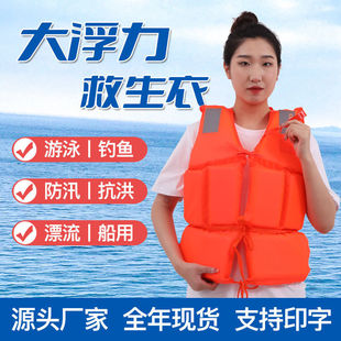 Life Jacket Adult Large Buoyancy Boat Portable Fishing Swimming Flood Prevention Anti-Flood Anti-Drowning