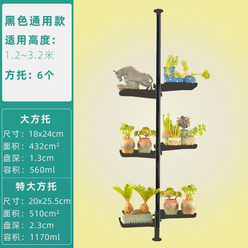 블랙 유니버설 6 스퀘어 지지/해당 높이 1.2 ~ 3.2 미터