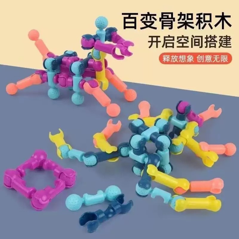 跨境新品儿童DIY骨架关节积木棒多功能益智百变拼插拼装玩具积木|undefined