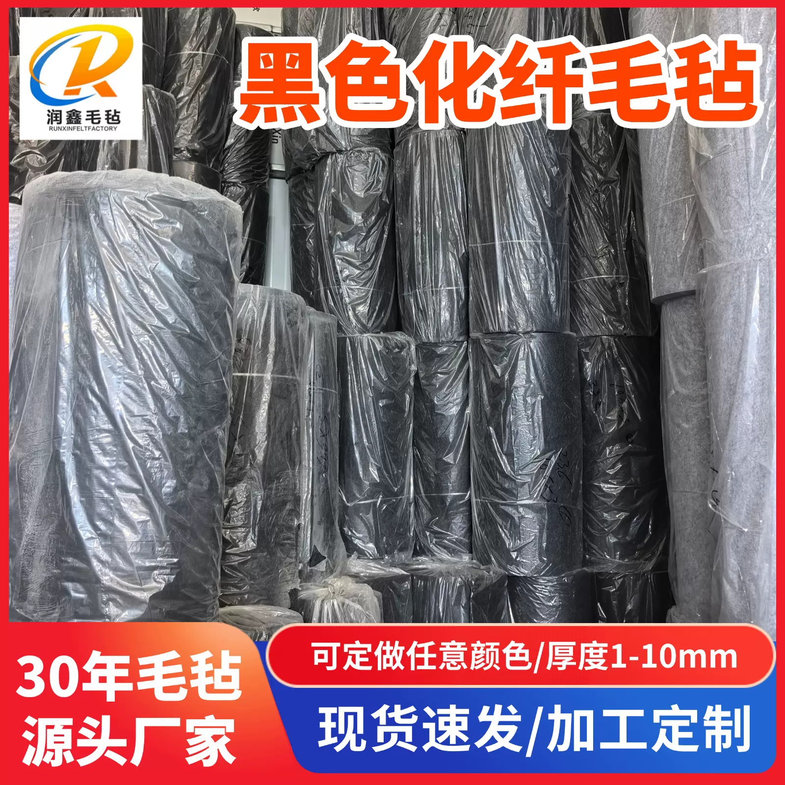 毛毡厂家 定制黑色化纤毛毡无纺布 涤纶毛毡黑色针刺无纺布不织布