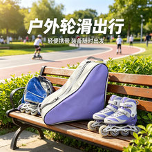temu跨境儿童轮滑鞋收纳包通用溜冰鞋手提包轮滑鞋背包旱冰鞋包