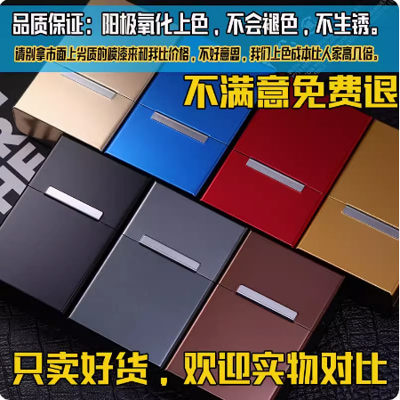 金属铝烟盒 批发 20只整包 磁扣铝烟盒 厂家直销 6种颜色批发烟盒