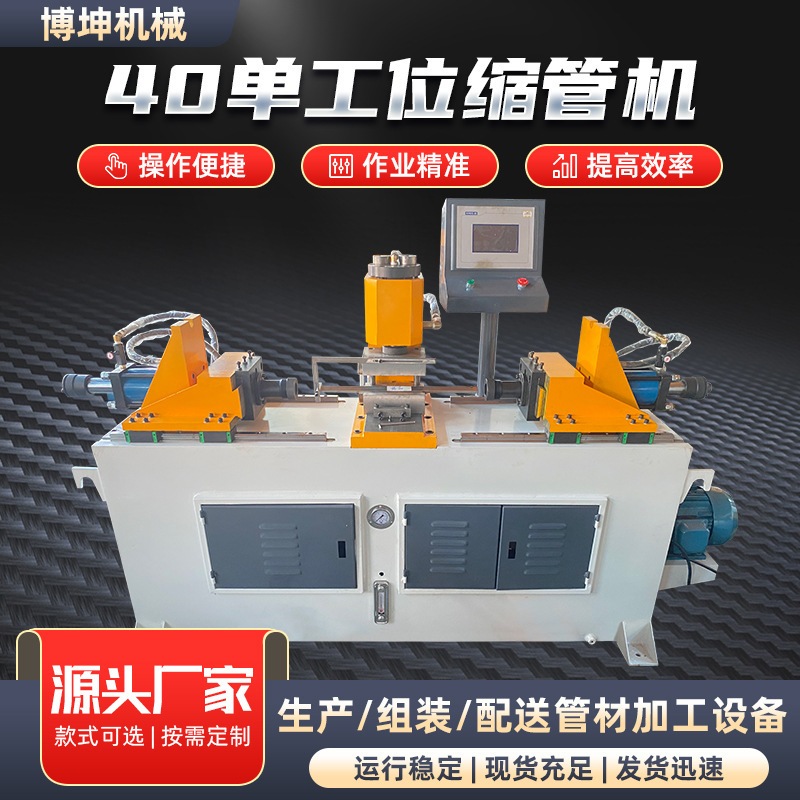 Fully Automatic Tube Shrinking Machine Stainless Steel Tube Shrinking and Expanding Machine Tube Forming Equipment 40 Single Station Tube Shrinking Machine