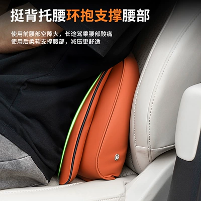 Headrest, Pillows, and Lumbar Supports