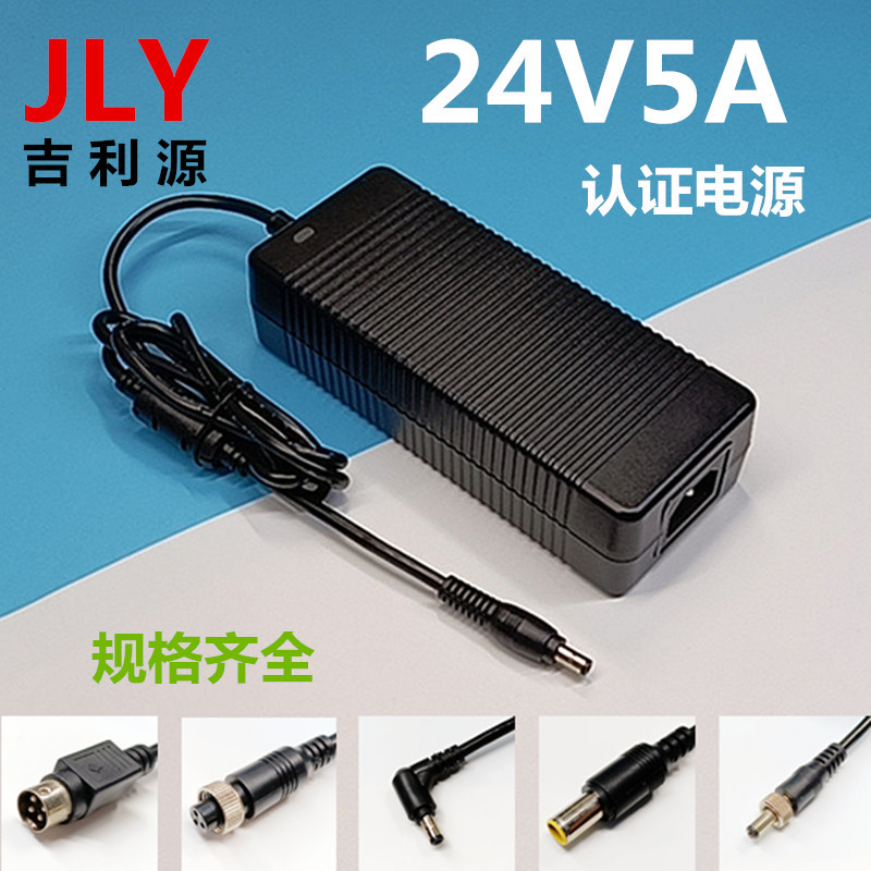 24V5A电源适配器LED广告灯净水器摄影灯大鱼缸桌面式开关电源