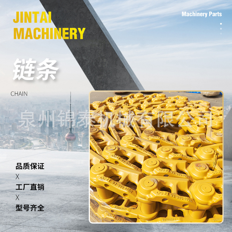 挖掘机传动链履带底盘链条神钢SK60/75/100/140链骨龙骨链筋总成