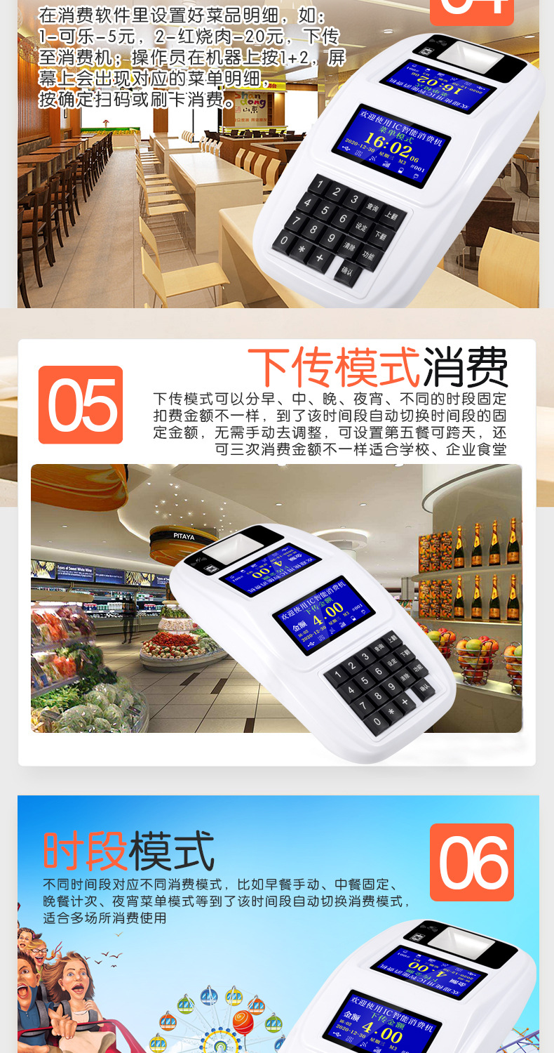 扫码白色支付台式消费机详情_15.jpg