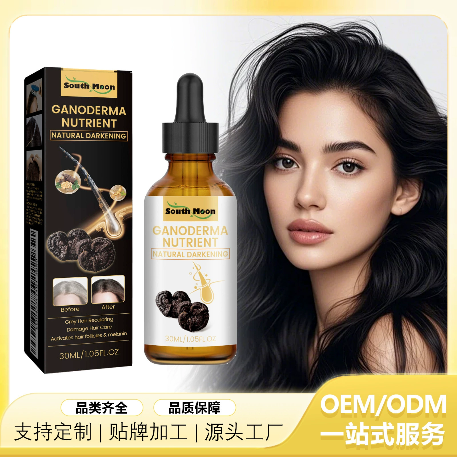 Южная Луна черный Ganoderma lucidum от белых до черных волос жидкие волосы Питательный Уход за волосами Увлажняющая восстанавливающая Массажная эссенция