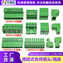 5.08MM�g�� 2EDGRK�⺸���ʽ�Ӿ����� 2EDGKP��ĸ�^������Ќ���