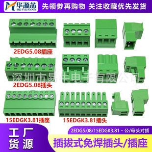 5.08MM�g�� 2EDGRK�⺸���ʽ�Ӿ����� 2EDGKP��ĸ�^������Ќ���