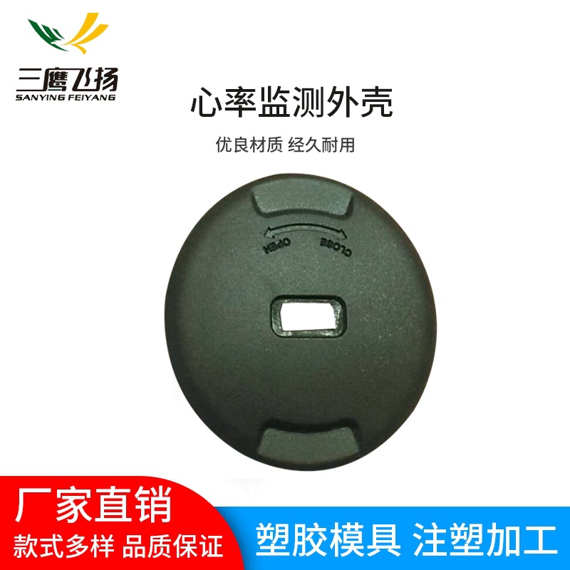 GPS 定位外壳  心率监测外壳生 产厂 衣物腕带心率外壳